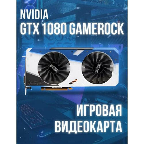 GTX 1080 8gb Palit GameRock 256 bit - HDMI DP DVI - 8K Ultra HD - VR Ready - RGB подсветка 21990₽