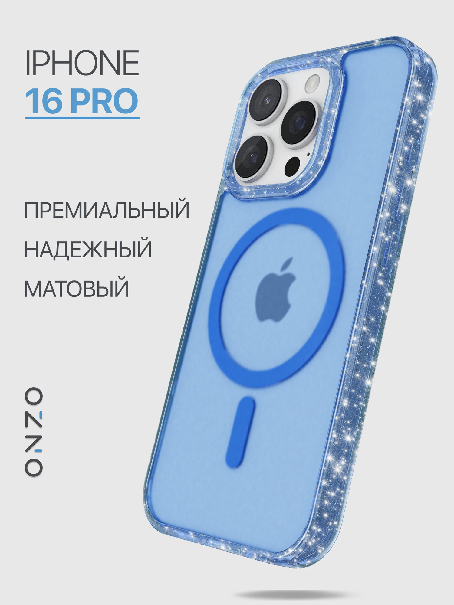 Матовый чехол Magsafe на iPhone 16 Pro / Айфон 16 Про бампер прозрачный с блестками по краям, голубой