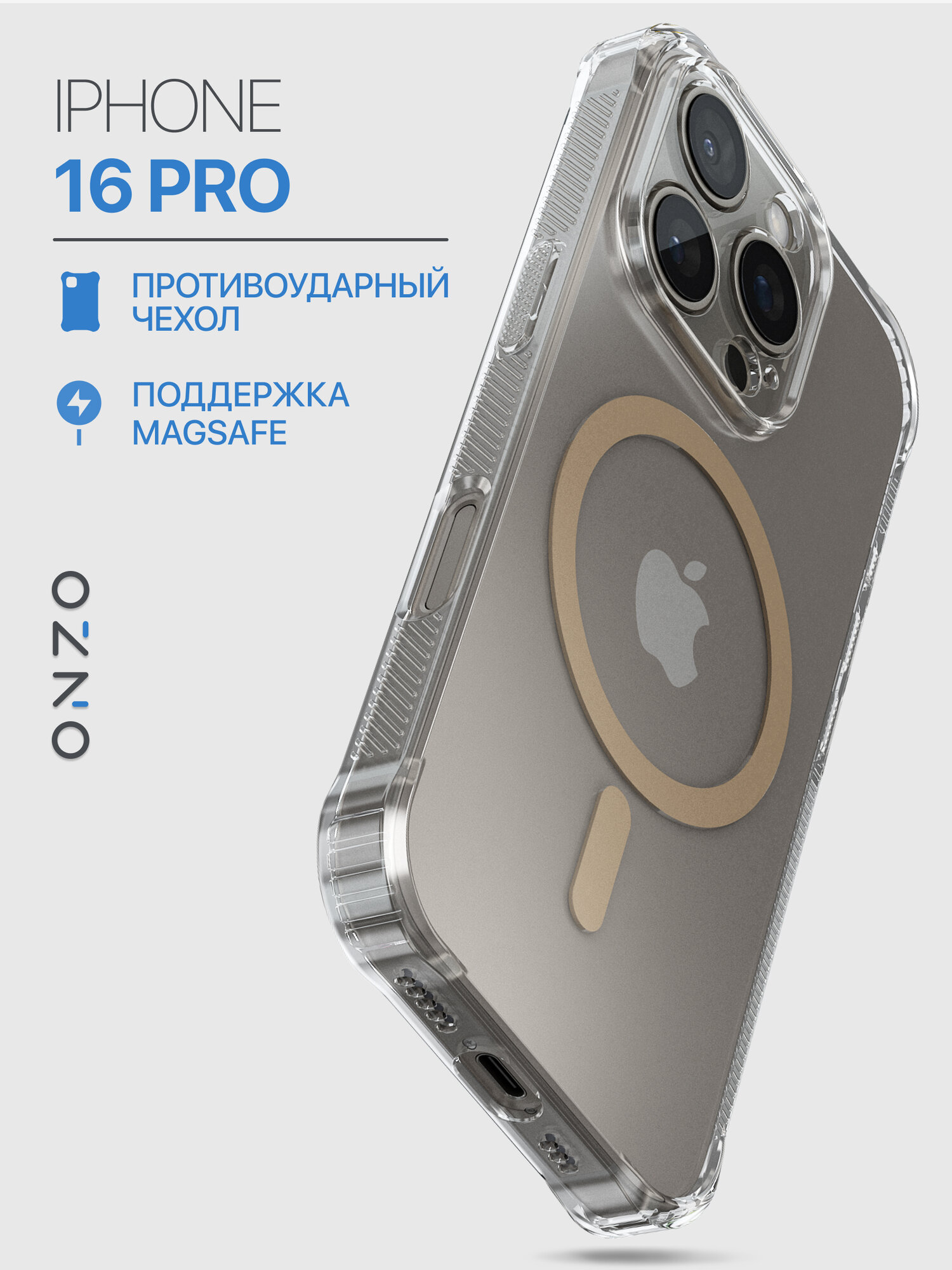 Противоударный чехол на iPhone 16 Pro с персиковым мэгсэйф / Бампер на Айфон 16 Про прозрачный