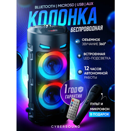 Колонка портативная беспроводная блютуз караоке с микрофоном 192000₽