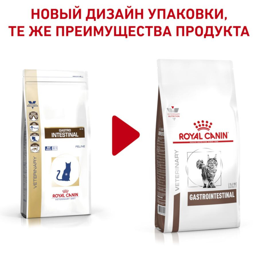 Royal Canin Gastrointestinal GI32 сухой корм для взрослых кошек при острых расстройствах пищеварения, диетический 2кг — фото 1