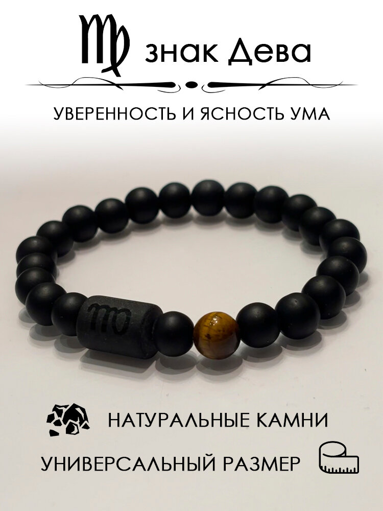 Браслет hesoyame, оникс, тигровый глаз