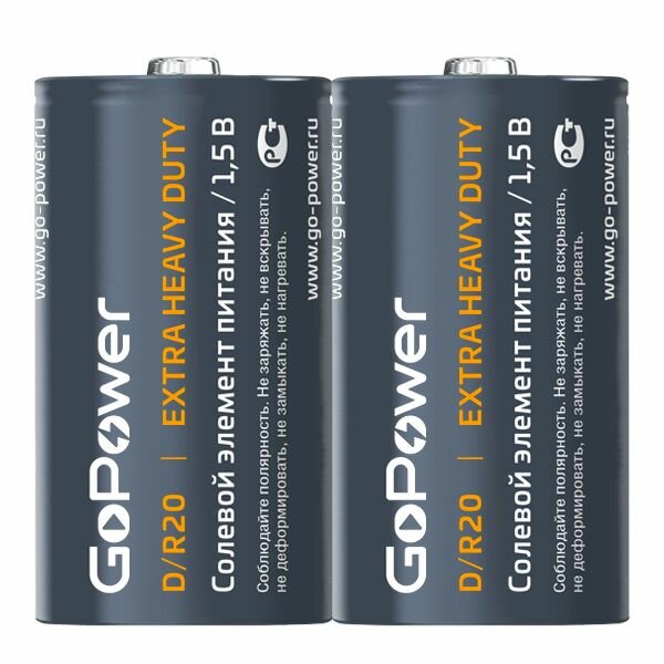 Батарейки GoPower Extra Heavy Duty, тип D/R20, 1.5V, 2шт.