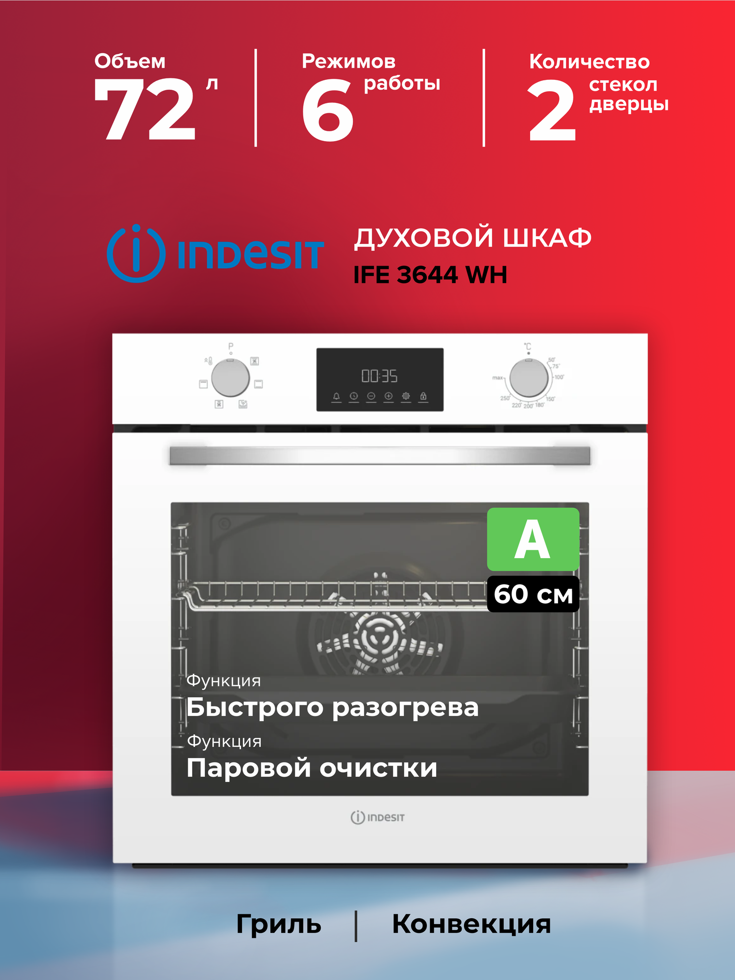 Духовой шкаф электрический Indesit IFЕ 3644WH белый (869890300130)