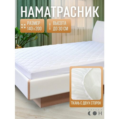 фото Наматрацник 140х200х30 с юбкой (трикотаж) на резинке / наматрасник белый 140х200/ топер мягкий сон