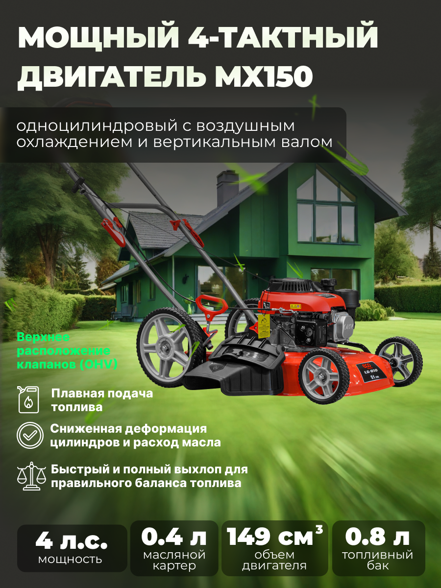 Газонокосилка бензиновая ECO LG-810 с мульчированием ручная, ширина обработки 51 см, без травосборника — фото 1