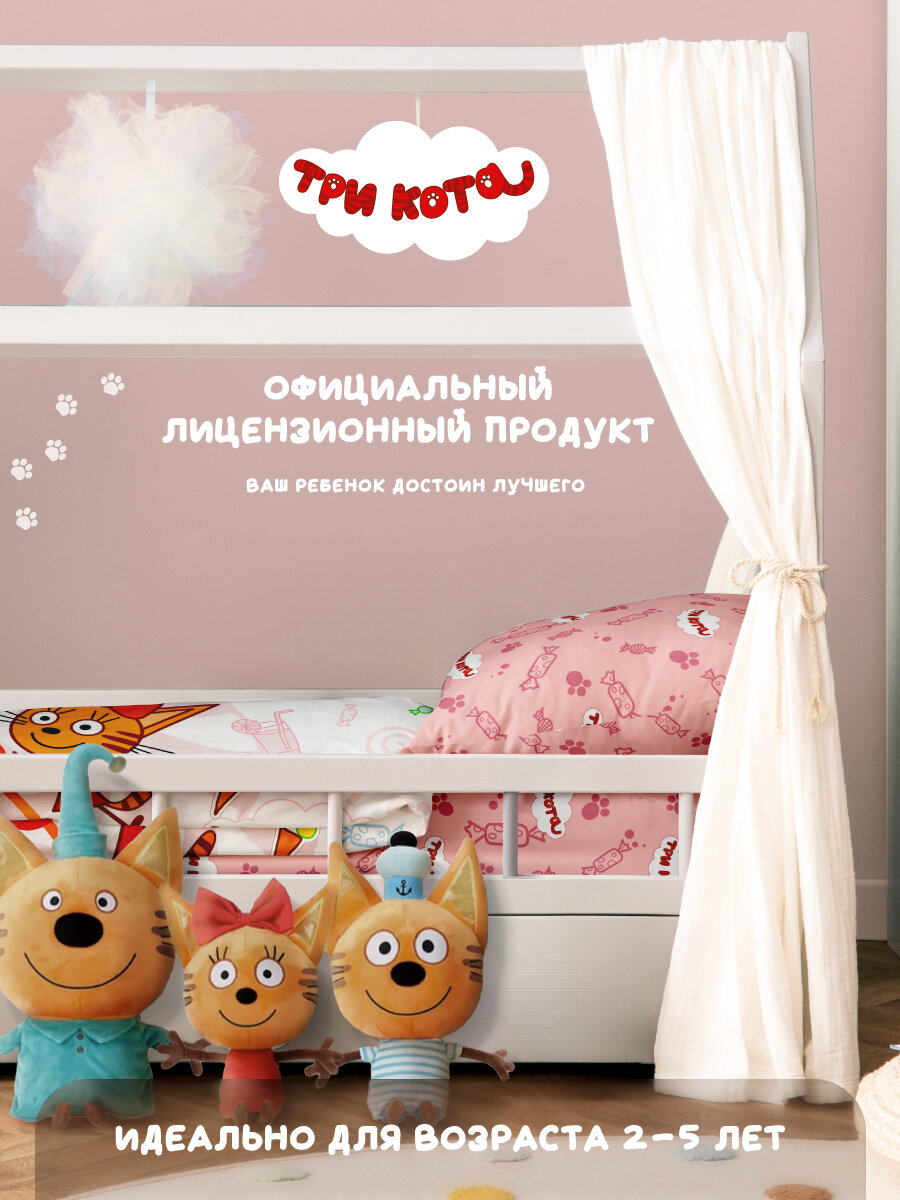 Детское постельное белье Василек юниор, Бязь, 100% хлопок, Три кота, Карамелька — фото 1