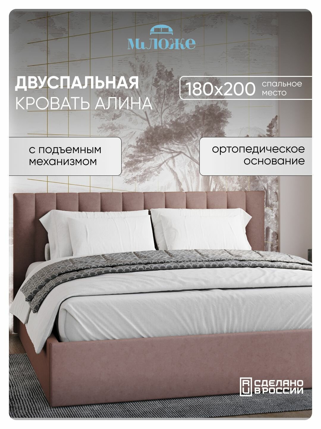 Двуспальная кровать 180х200 "Алина" Лиловый Велюр