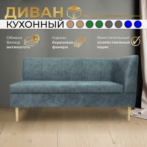 Изображение товара Прямой диван Серый (160см правый) Форум-8Б, для кухни, в прихожую