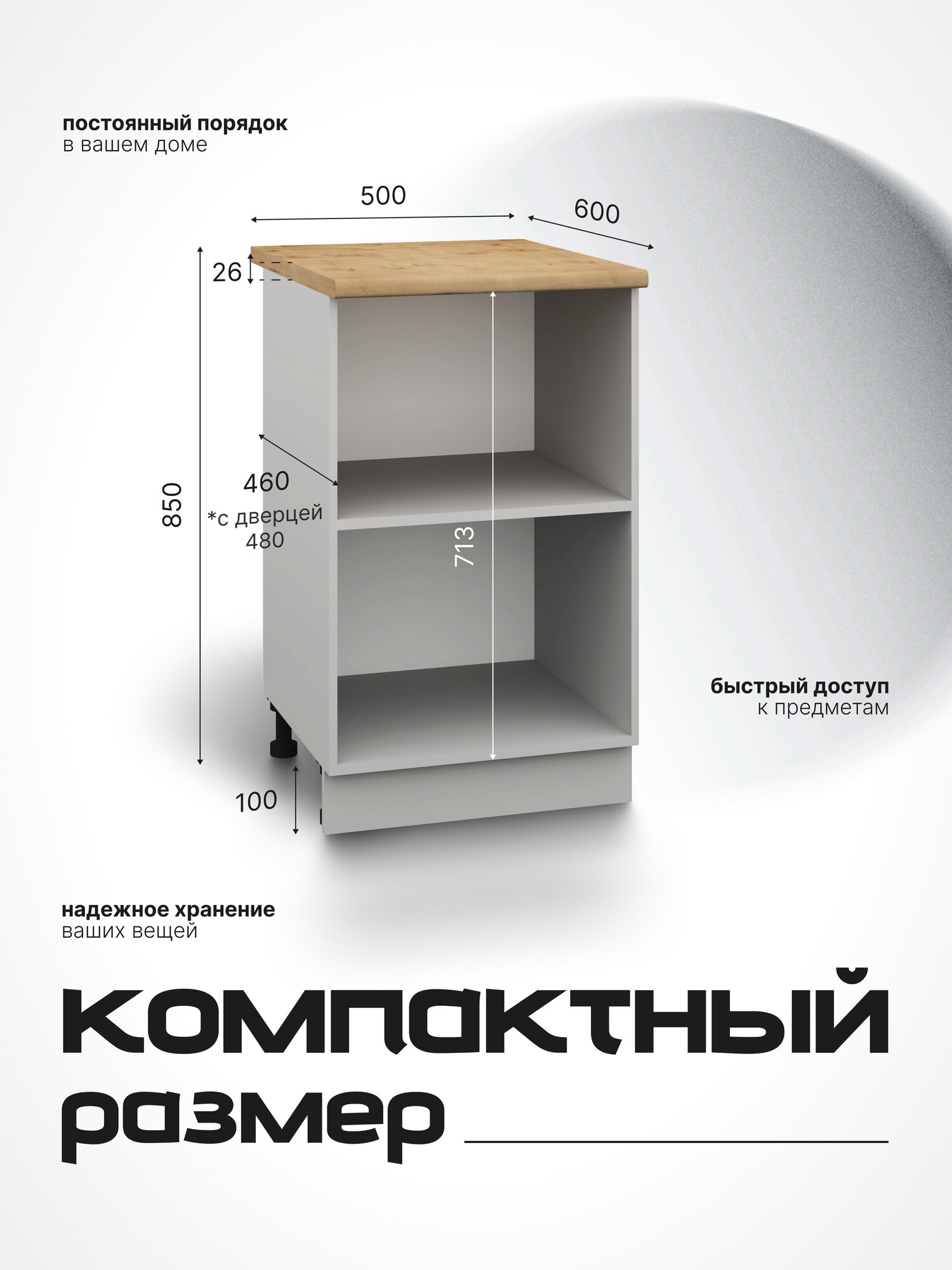 Модуль кухонный напольный СпадарДрэва, тумба для кухни, ЛДСП, серый, 50х85х48 см — фото 1