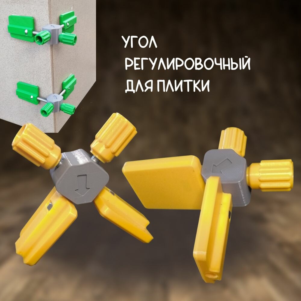 Стяжка регулировочная для плитки