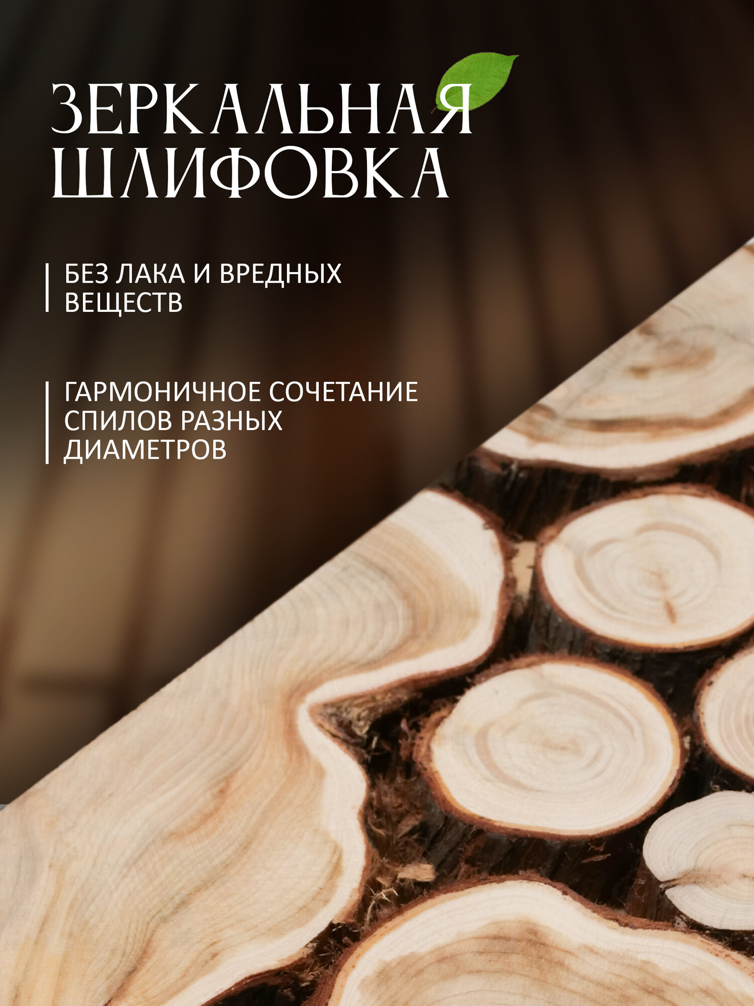 Подголовник из можжевельника — фото 1