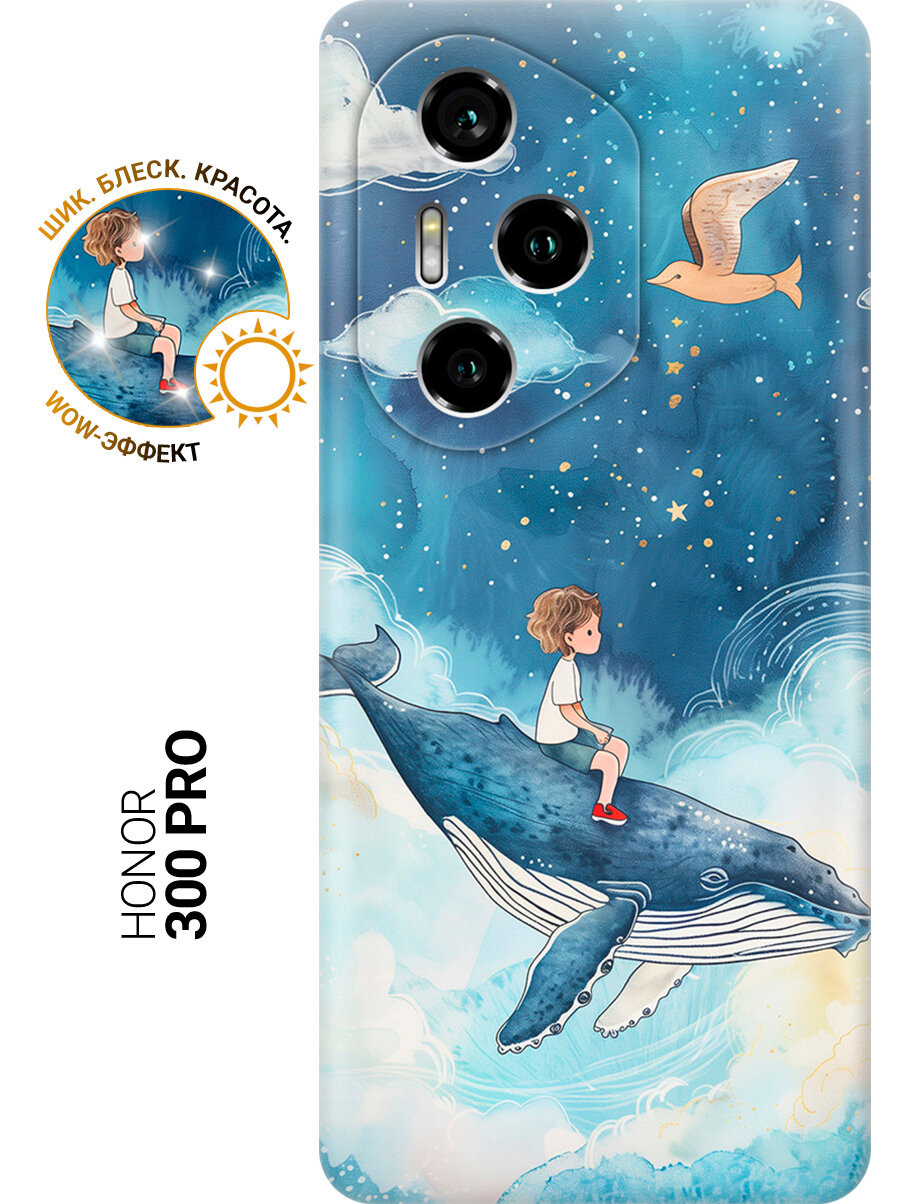 Силиконовый чехол на Honor 300 Pro с принтом "Мальчик и кит"