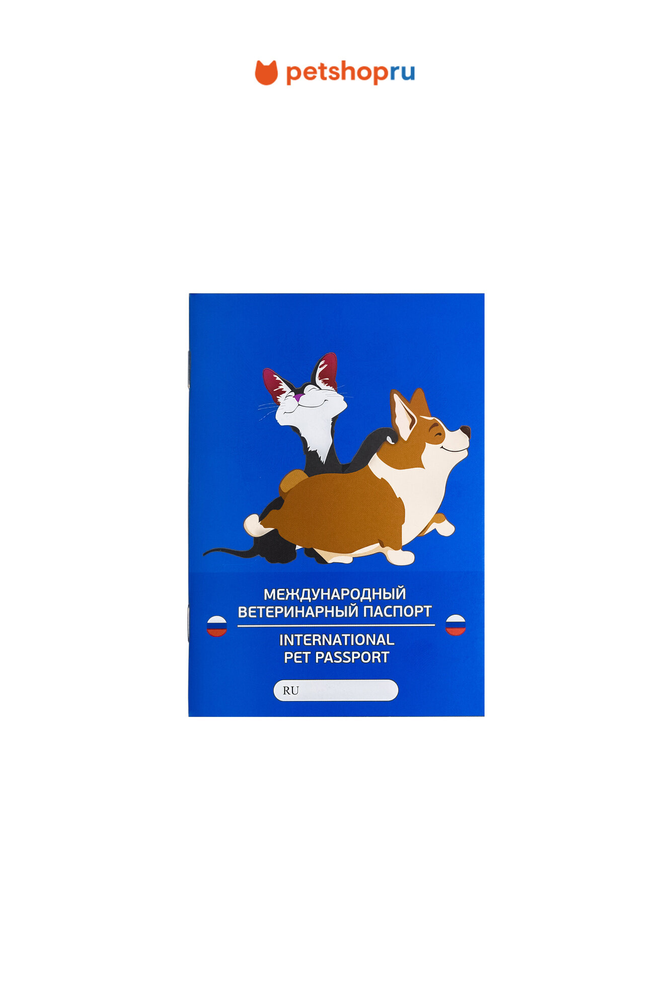 Vetзабота Паспорт ветеринарный А6, обложка с ламинацией матовой, 28 листов