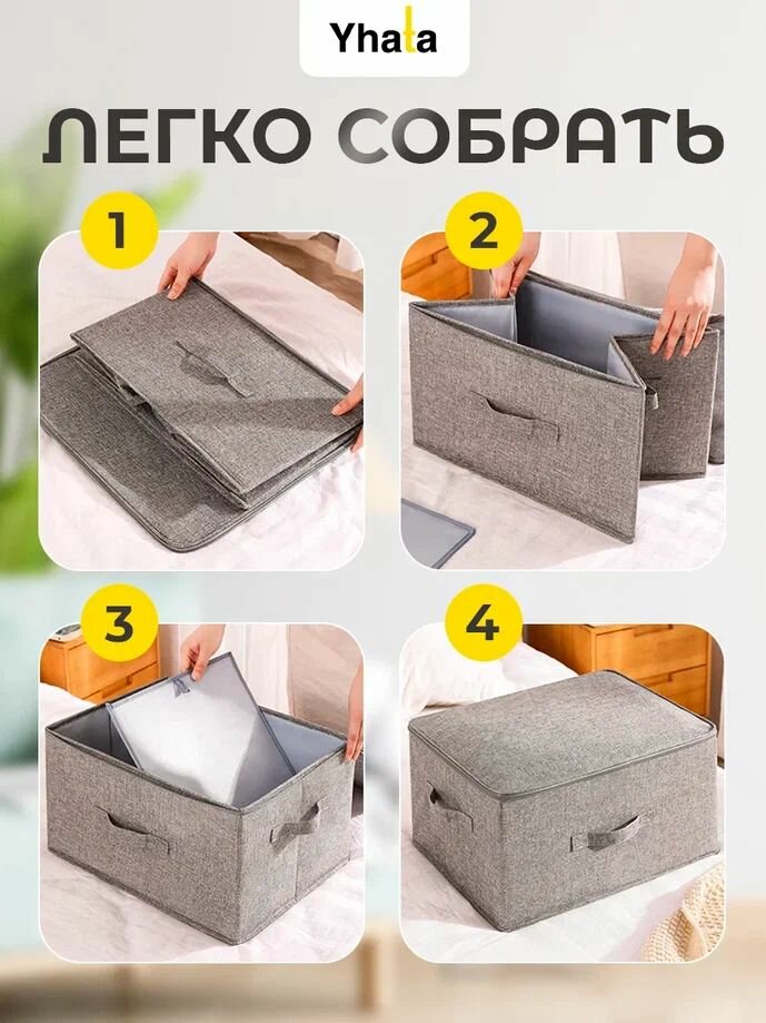 Короб для хранения вещей с крышкой; Yhata; 60х40х30; складной, серый, на молнии — фото 1