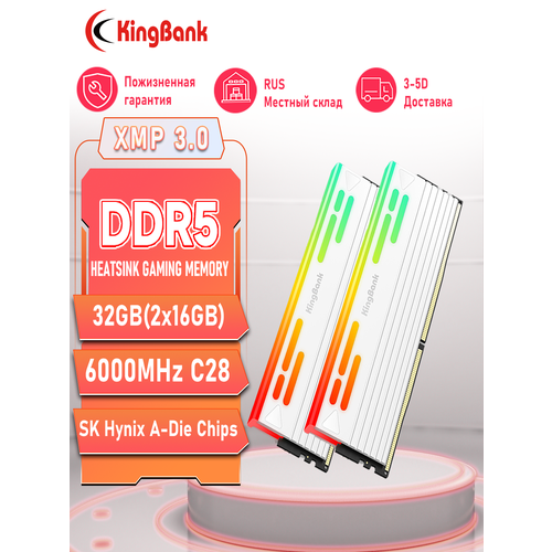 KINGBANK Модуль памяти DDR5 Heatsink RGB UDlMM 6000MHz-216GBHynix A-Die C28 1950700₽