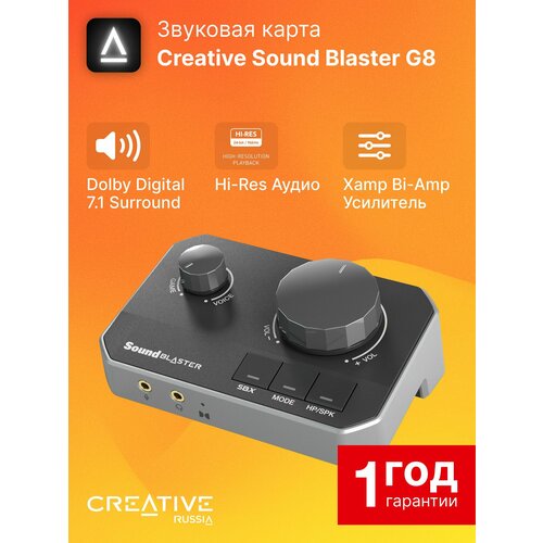 Внешняя звуковая карта Creative Sound Blaster G8