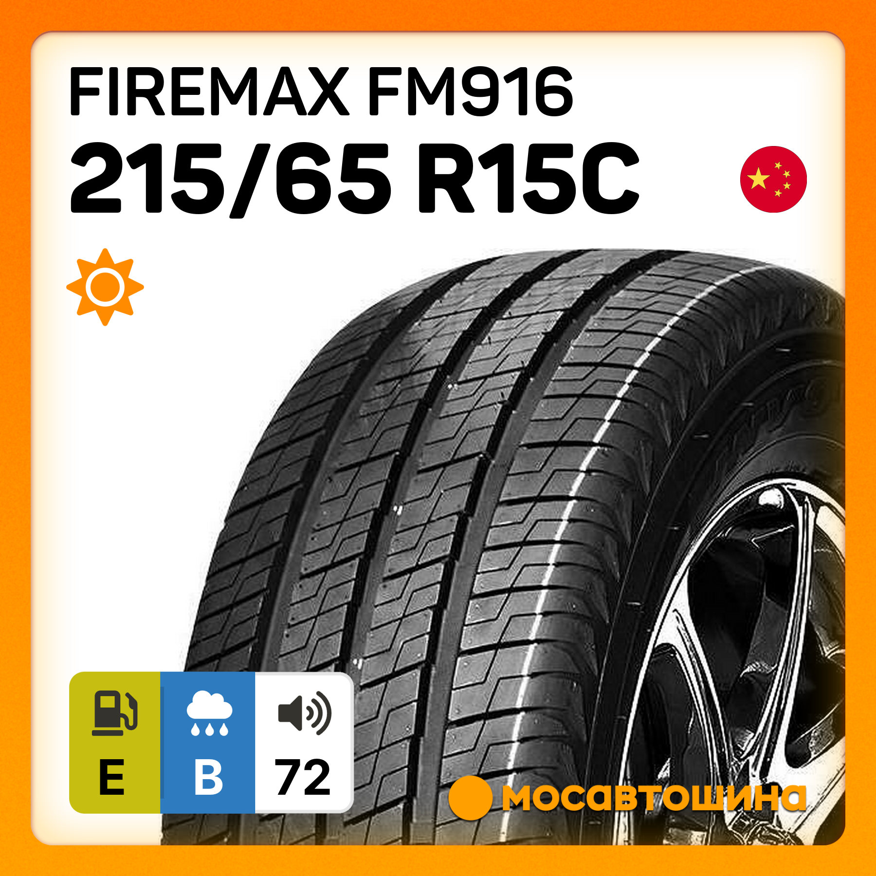 Летние автомобильные шины Firemax FM916 215/65 R15C 104/102T