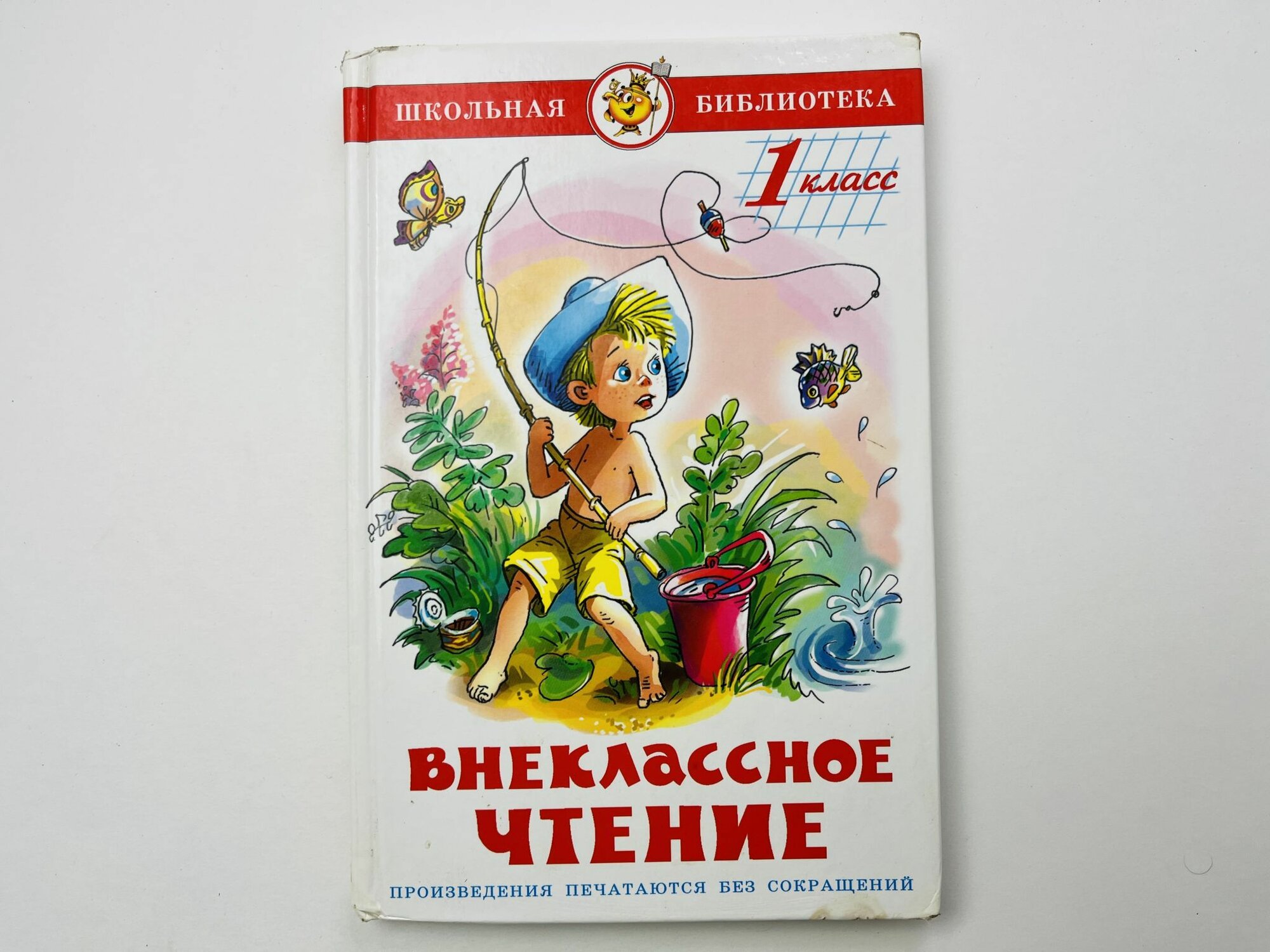 Внеклассное чтение. Для 1-го (первый) класс
