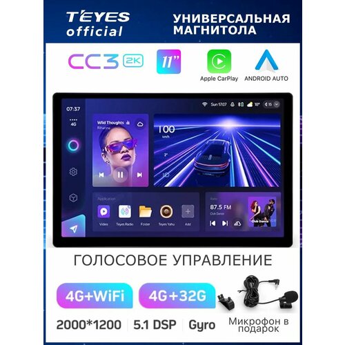 фото Магнитола teyes cc3 2k 4/32gb тиайс универсальная 11 дюймов, 8-ми ядерный процессор, qled экран, 2 dsp, 4g, wi-fi, 2 din