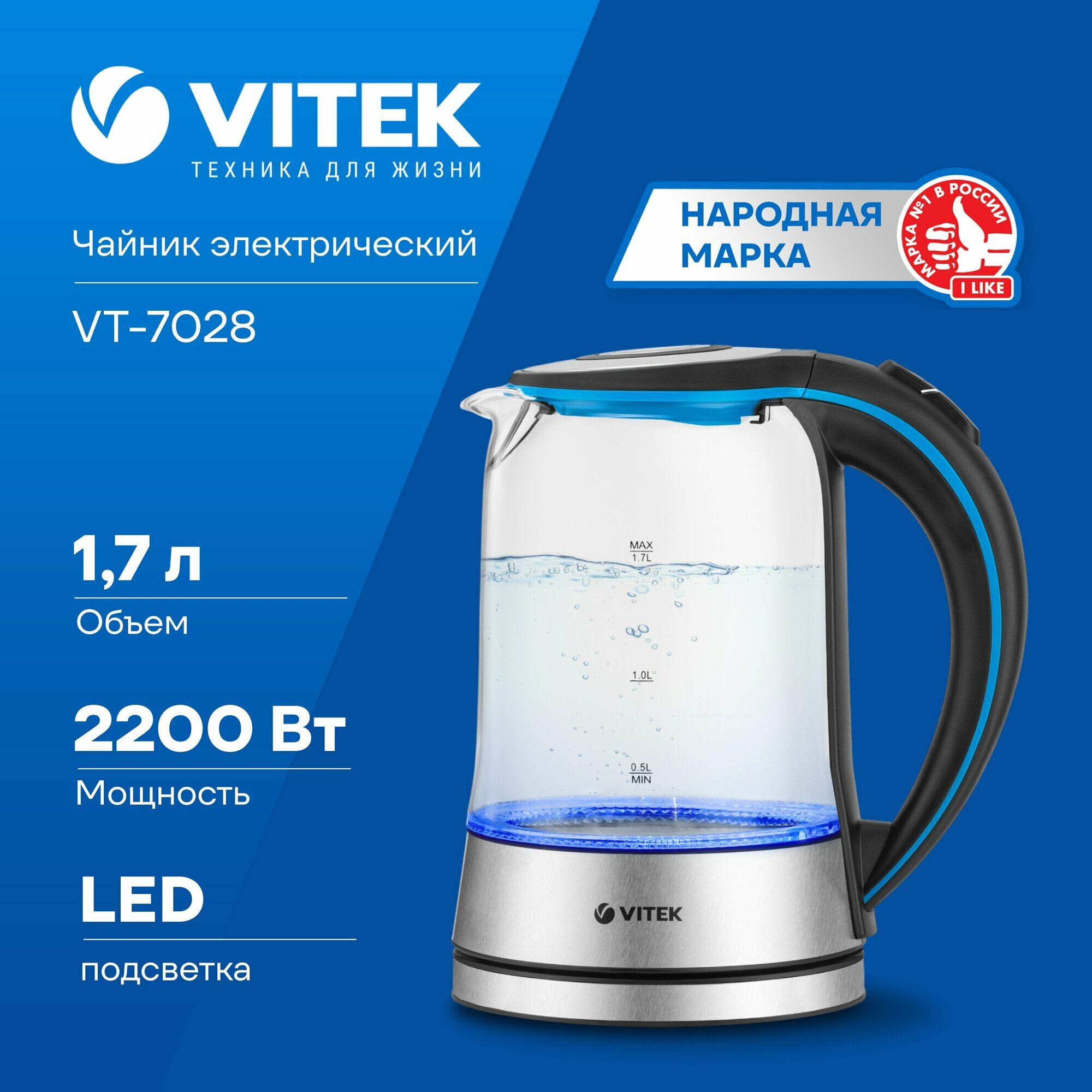 Чайник электрический Vitek VT-7028 прозрачный, стекло