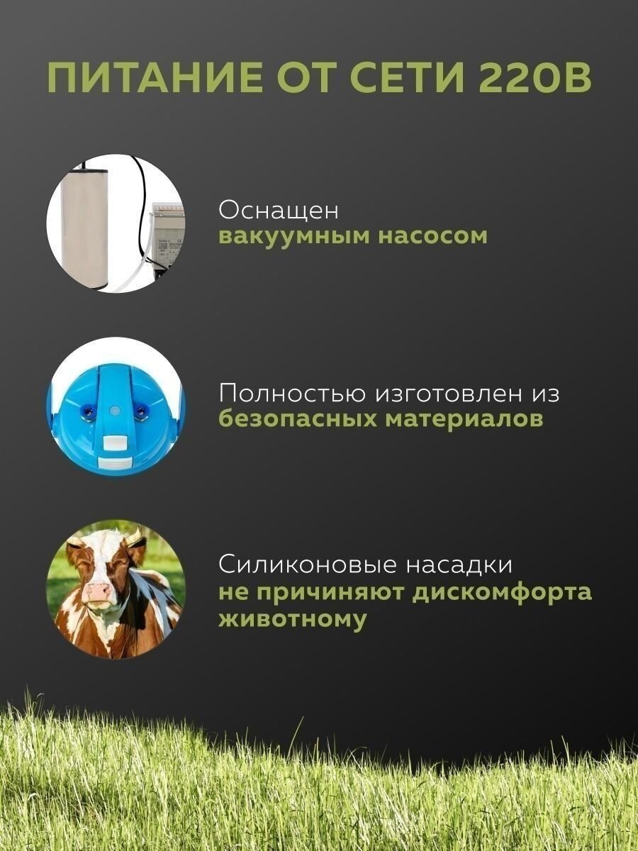 Электрический портативный доильный аппарат Milkis 3L, напольный — фото 1