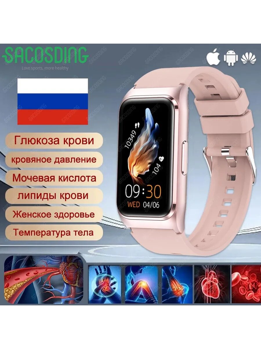 Умные часы мужские женские фитнес трекер сахара в крови