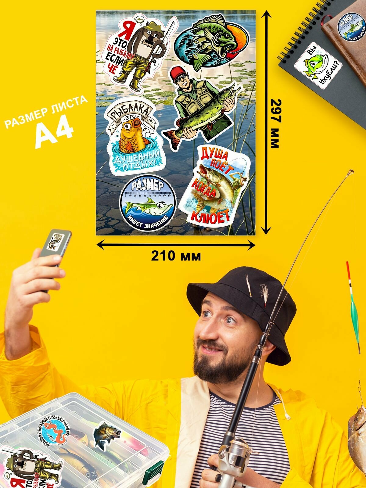 Наклейка стикер"Рыбалка" — фото 1