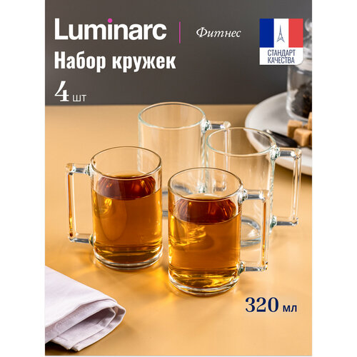 Набор кружек Luminarc 