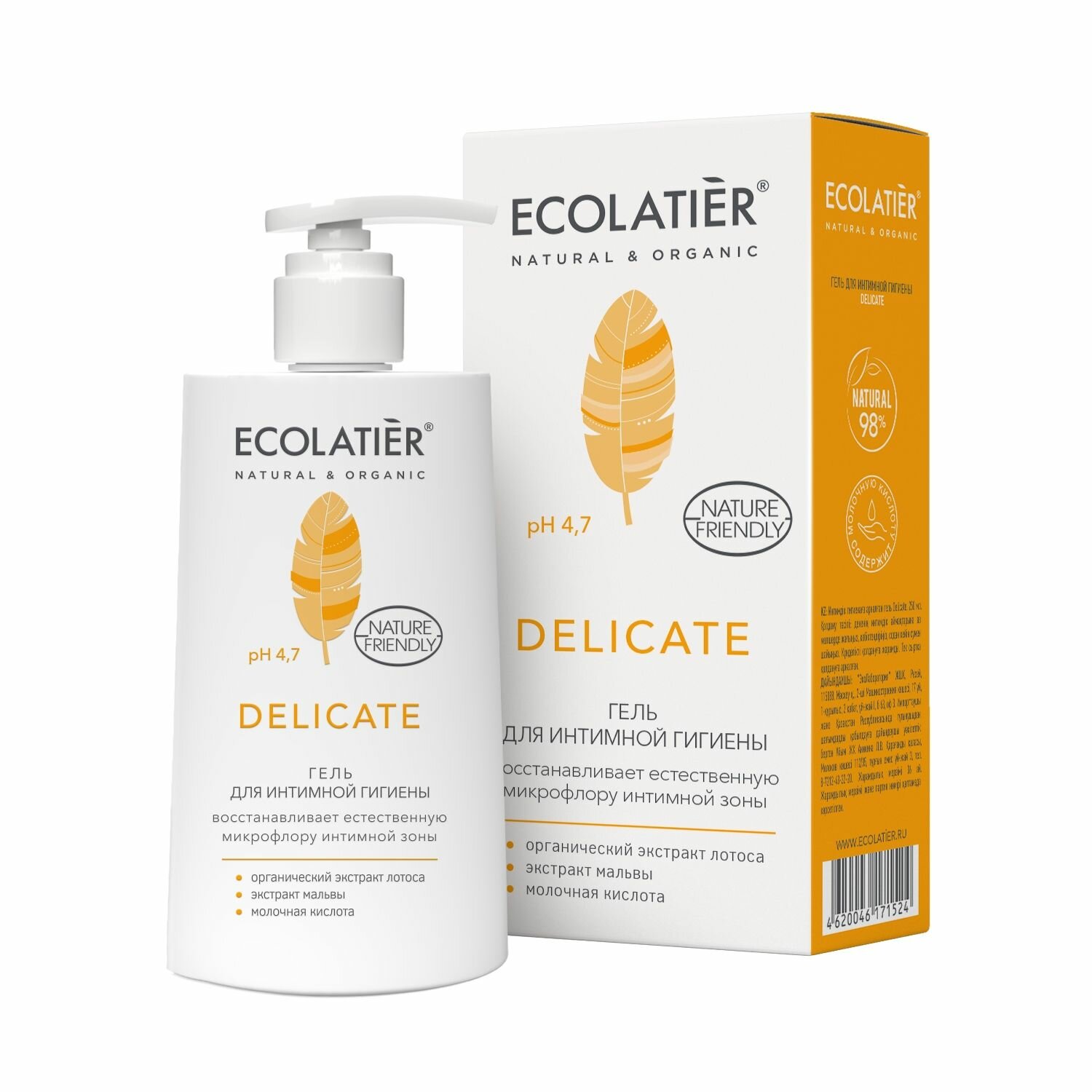 Картинки ECOLATIER Гель для интимной гигиены с органическим экстрактом лотоса Delicate, 250 мл