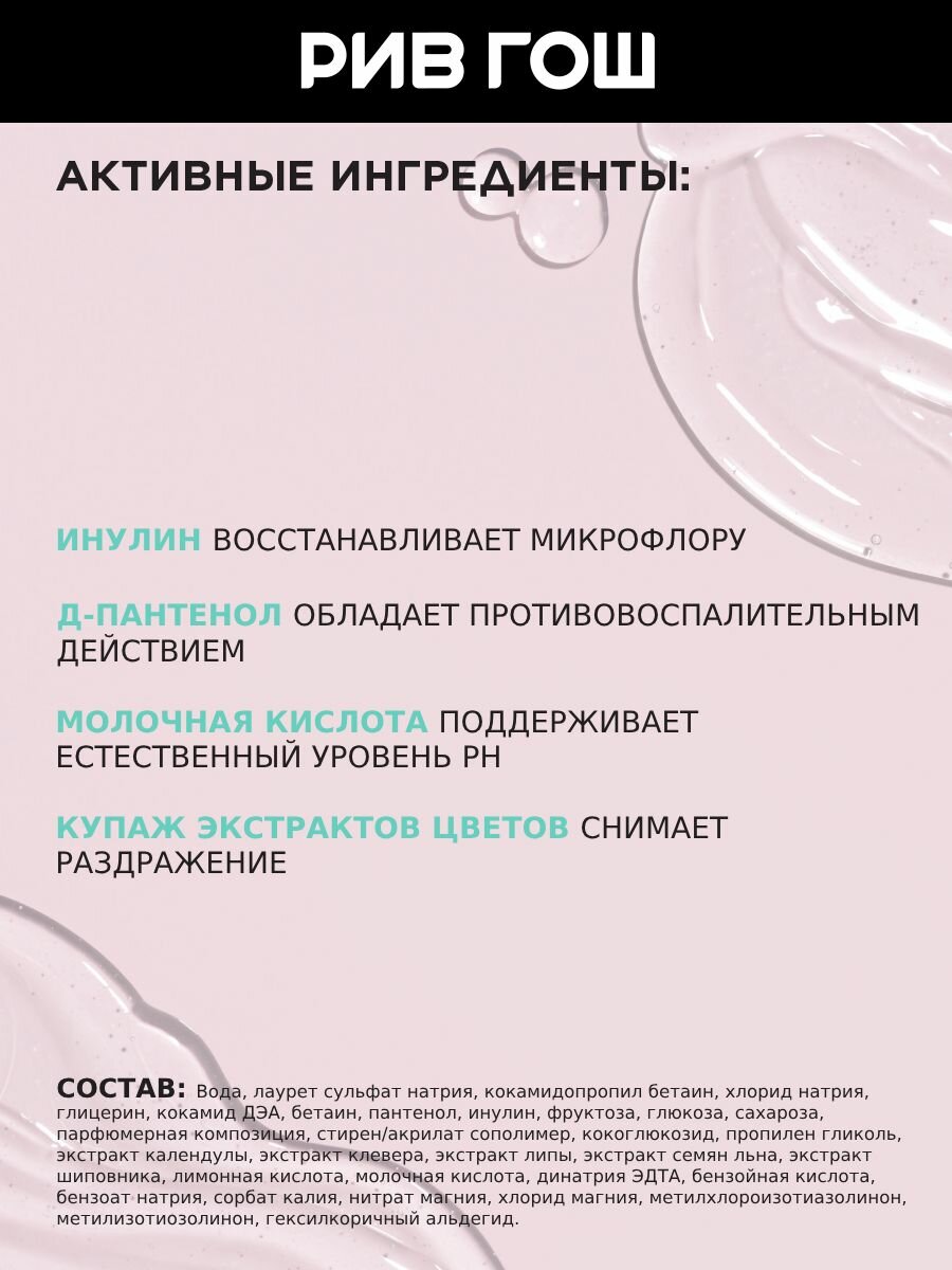 Картинки MIXIT Крем-гель для интимной гигиены смягчающий с молочной кислотой и пребиотиком, 150 мл
