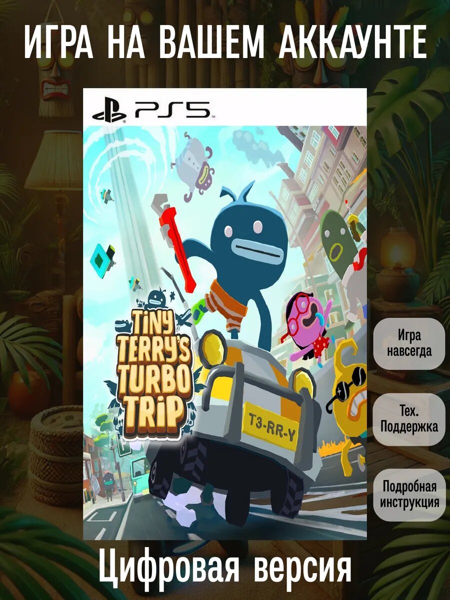 Tiny Terry's Turbo Trip PS5 | английский язык | Приключения | Цифровая версия