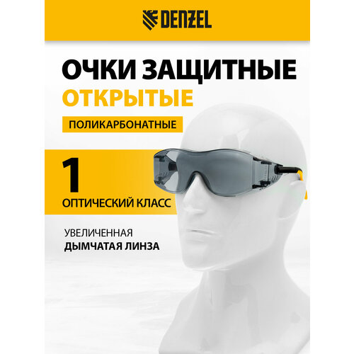 фото Очки защитные открытые denzel поликарбонатные, увеличенная дымчатая линза, регулируемые дужки 89203