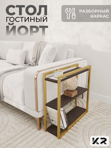 Изображение товара Столик прикроватный, журнальный в гостиную лофт, приставной столик