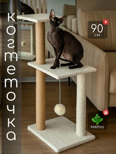 Изображение товара Когтеточка для кошки напольная