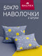 50х70 2 шт galtex смайлы ...