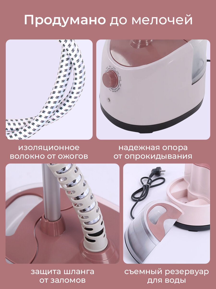 Отпариватель для одежды Classmark, вертикальный, телескопическая стойка, 2 л — фото 1