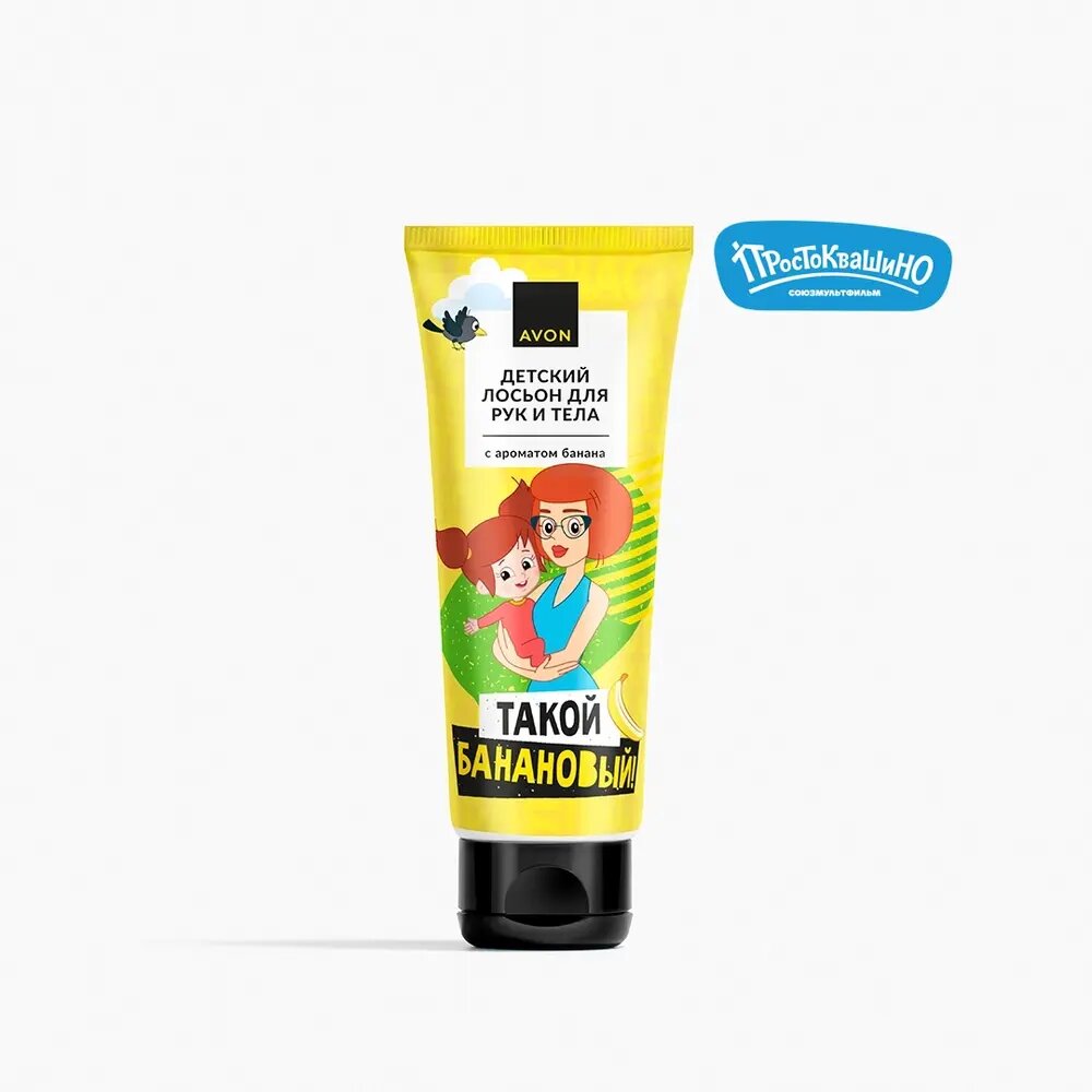 Изображение Пена для ванн AVON "Лосьон для тела с ароматом банана", детская