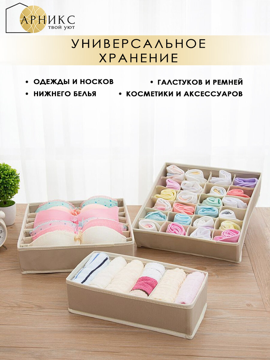 Органайзер для хранения белья и вещей/ Кофр для одежды/ Набор 4 шт/ Бежевый — фото 1