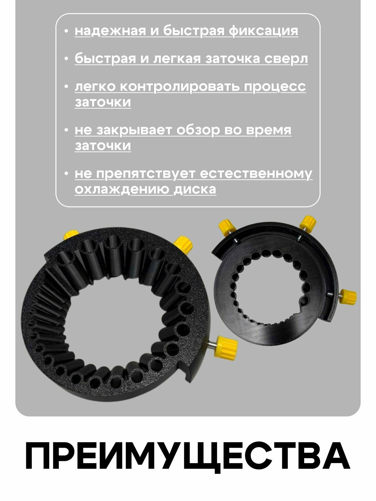 Насадка для заточки сверл УШМ Болгарку — фото 1