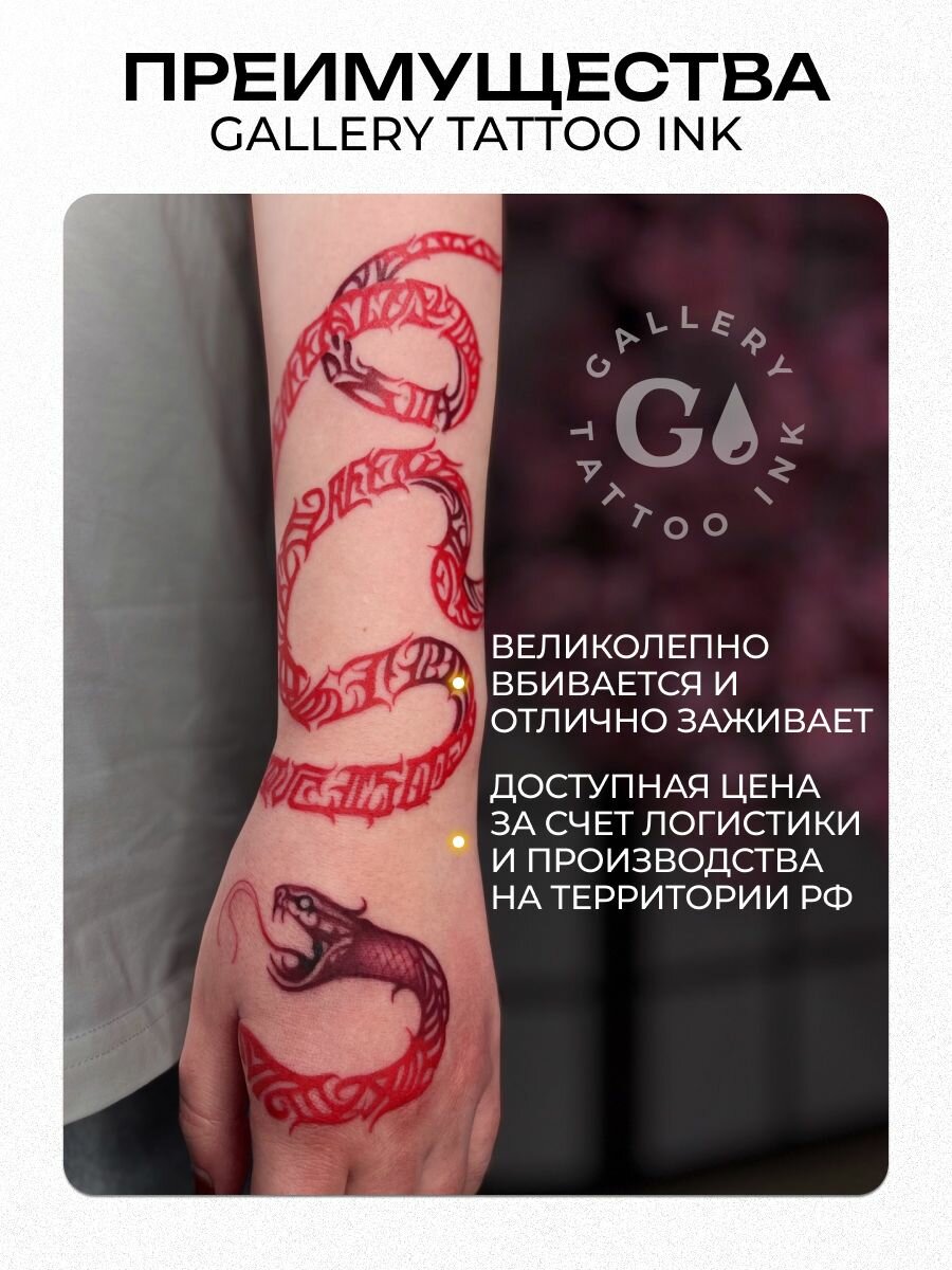 GALLERY TATTOO INK, Greywash Solvent разбавитель теневых пигментов - 30 мл — фото 1