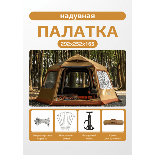 Быстрооткрывающаяся шестиугольная надувная палатка темно-желтого цвета