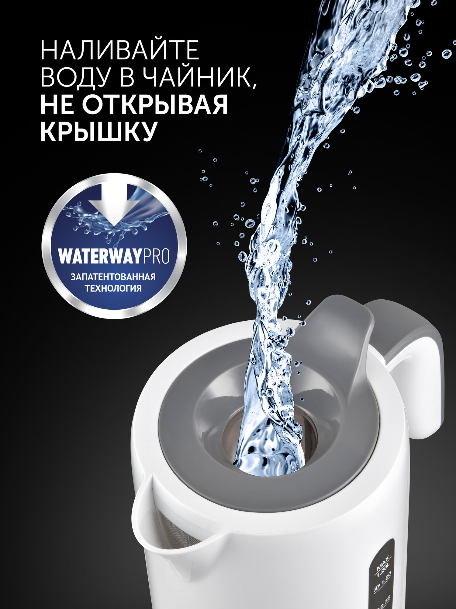 Электрический чайник Polaris PWK 1220C Water Way Pro с верхним заливом, объем 1,2 литра, Белый — фото 1