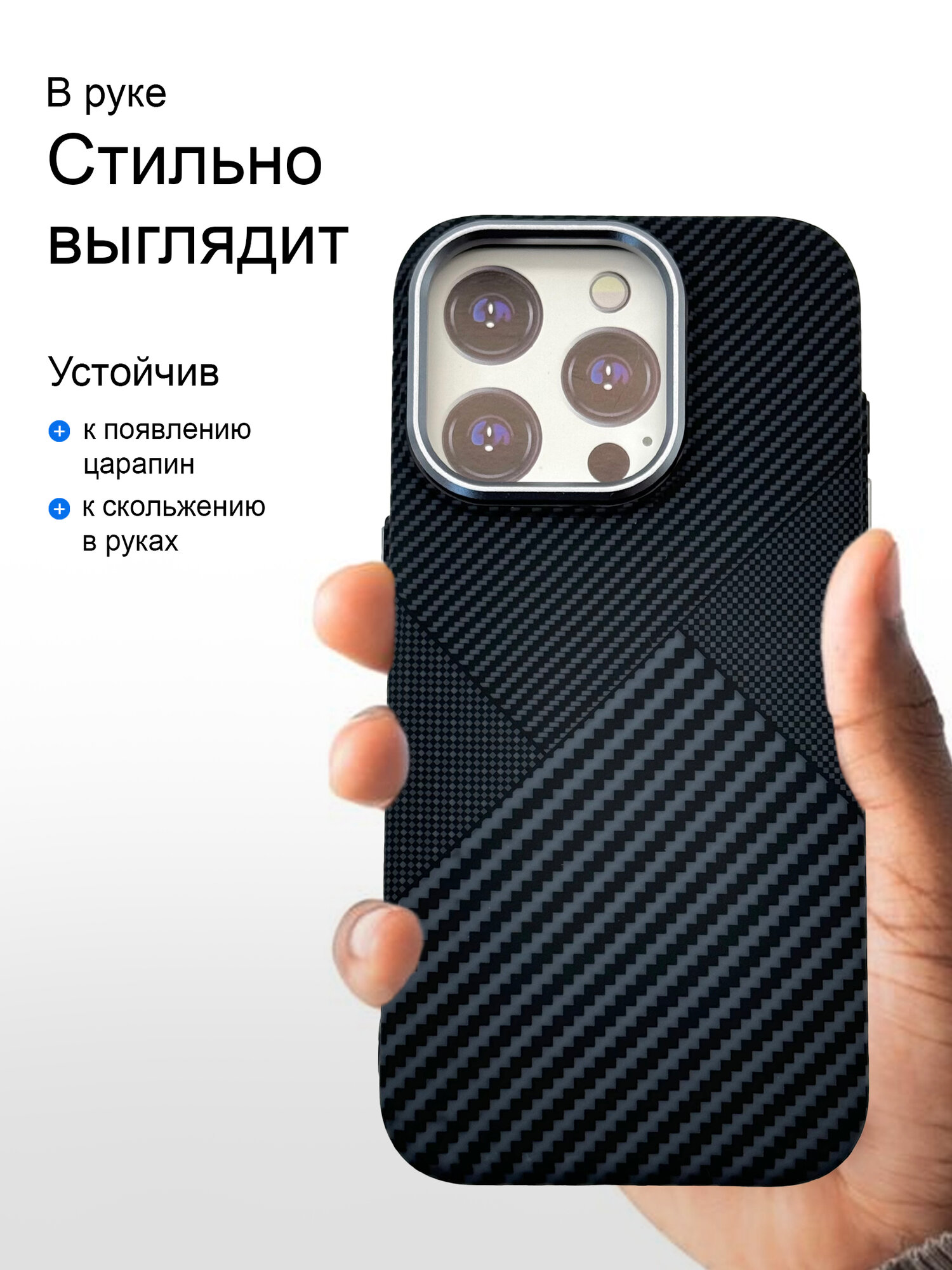 Чехол на Айфон 15 Pro, ударопрочный, карбоновый, с поддержкой беспроводной зарядки MagSafe — фото 1