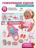 Кукла пупс интерактивная TrendToys с коляской, аксессуарами 15 пр...
