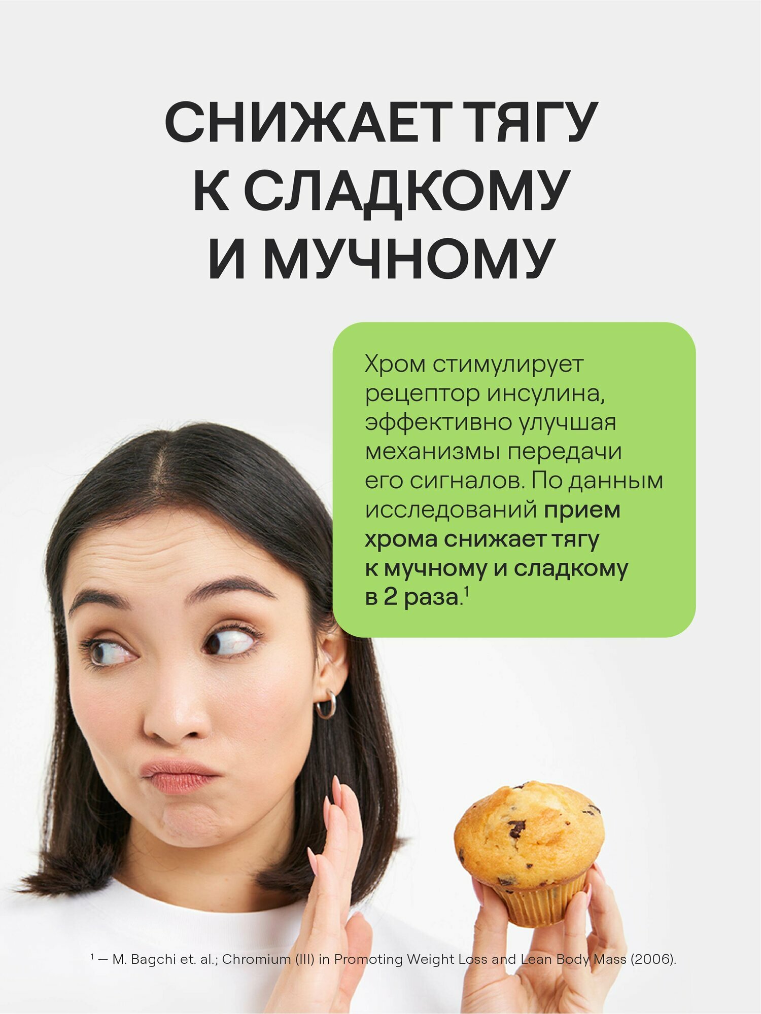 Изображение Пиколинат хрома 4FRESH health (250 мкг), для снижения аппетита и контроля массы тела, 60 таблеток