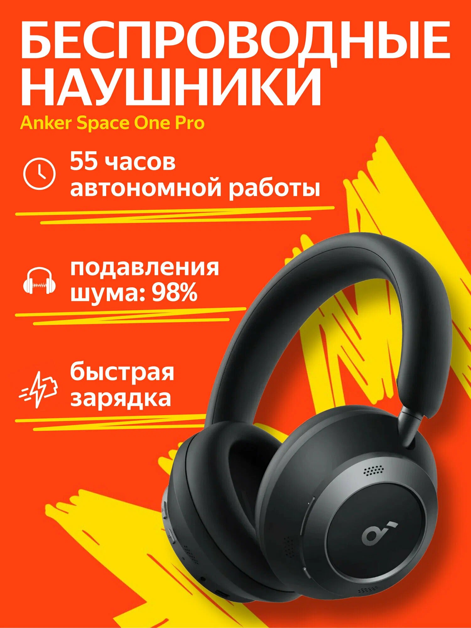 Наушники беспроводные Anker Space One Pro Global, оригинальные