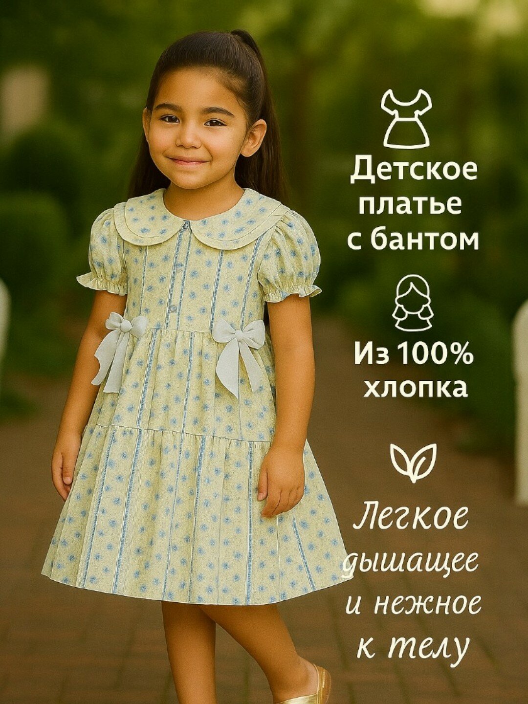 Платье, размер 2-4 года, мятный