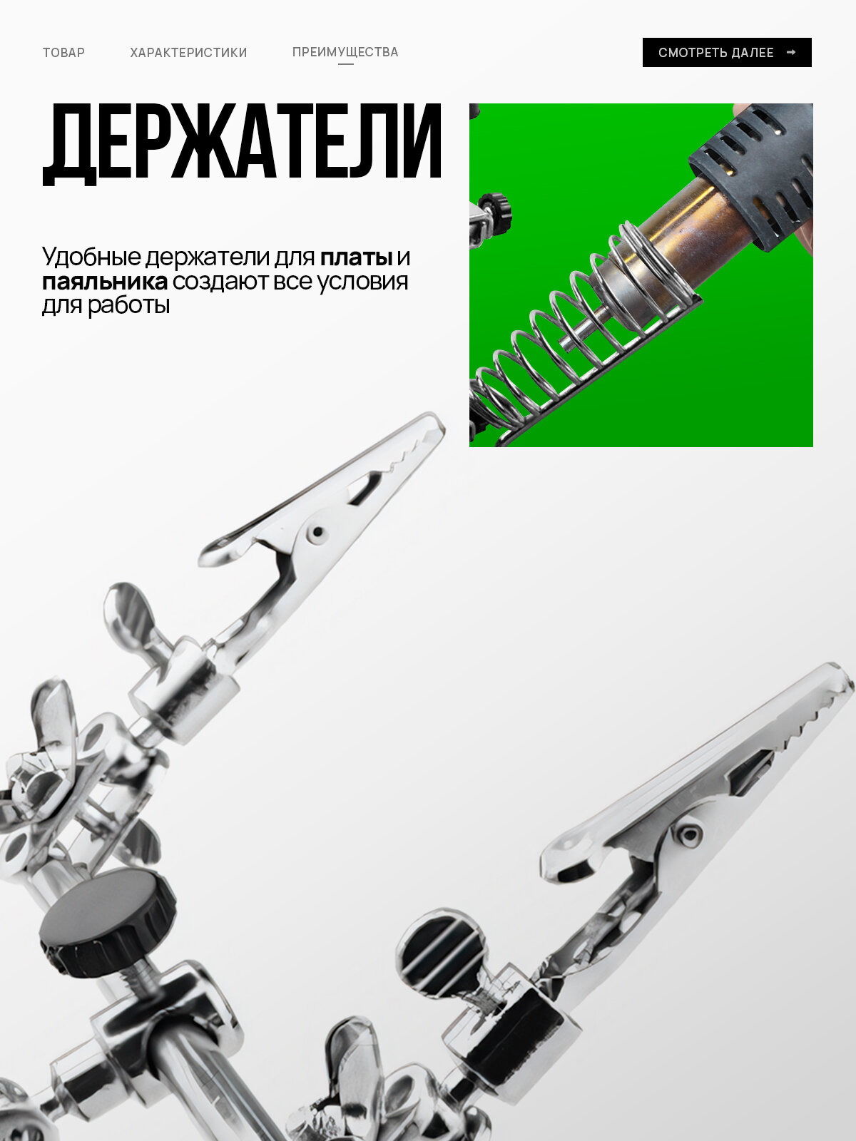 Держатель плат для пайки Третья рука 2 руки, лупа с подсветкой, подставка для паяльника Орбита OT-INL61 — фото 1