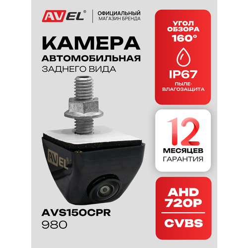 фото Avel avs115cpr/980 черный